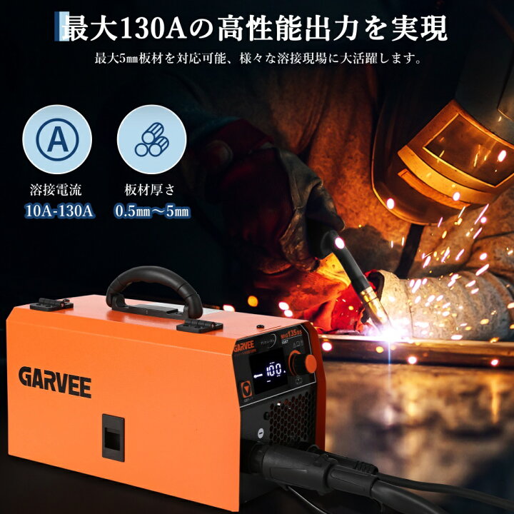 楽天市場】【期間限定値下げセール】半自動溶接機 最大出力130A 100V 