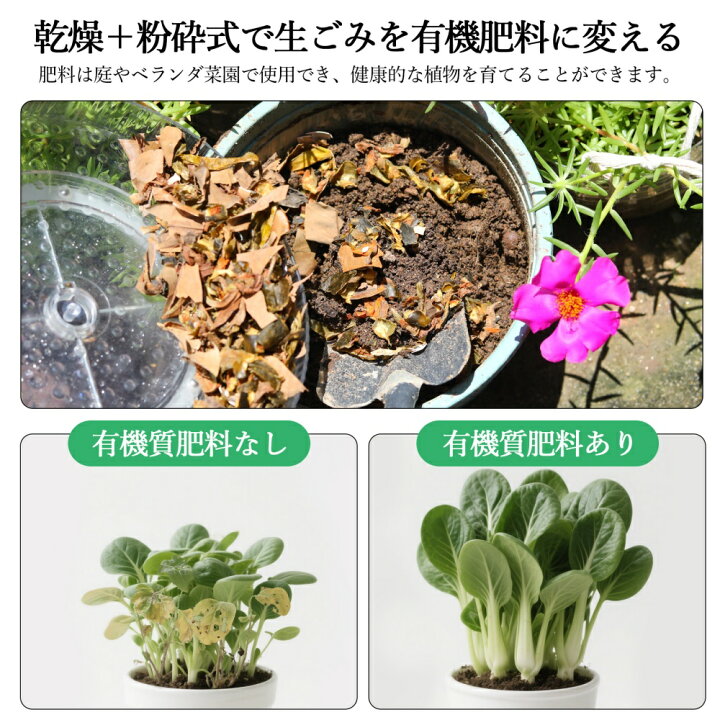 楽天市場】生ごみ処理機 生ごみ乾燥機 家庭用 生ごみ ゴミ 乾燥 粉砕機 
