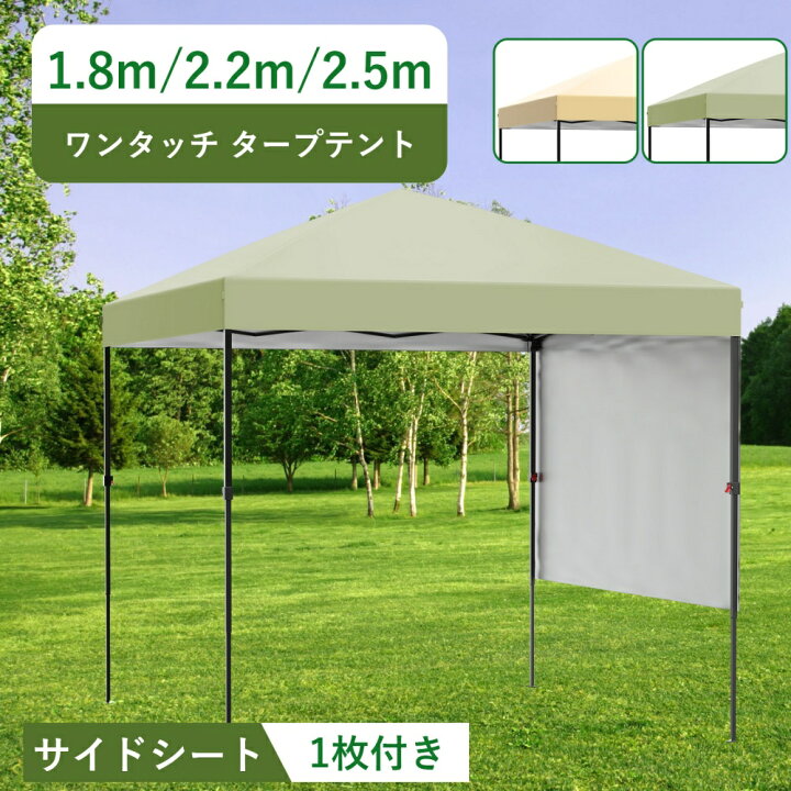 楽天市場】ワンタッチタープテント タープテント サイドシート付 3m 