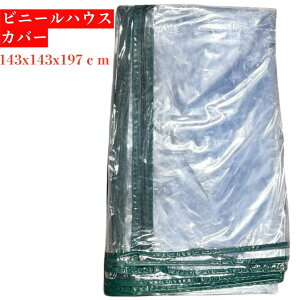 y18܂ŊԌ5OFFN[|&P5{zr[Tt K[fnEXJo[ _ƃrj[nEXJo[ 0.6 ƒ؉ 143*143*197cm ^Jo[ rj[Jo[ e ƒp Ȉ 