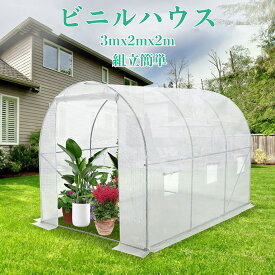【クーポンで最大2000円OFF】ガーデンハウス 2坪 3mx2mx2m 農業ビニールハウス 家庭菜園 大型 ビニール温室 農業用 家庭用 大容量 組み立て簡単 ファスナー開閉 風対策 霜よけ 雨よけ 虫よけ