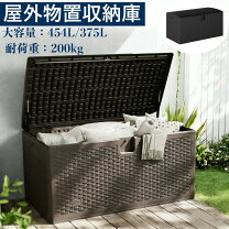 楽天市場】keter 物置 454lの通販