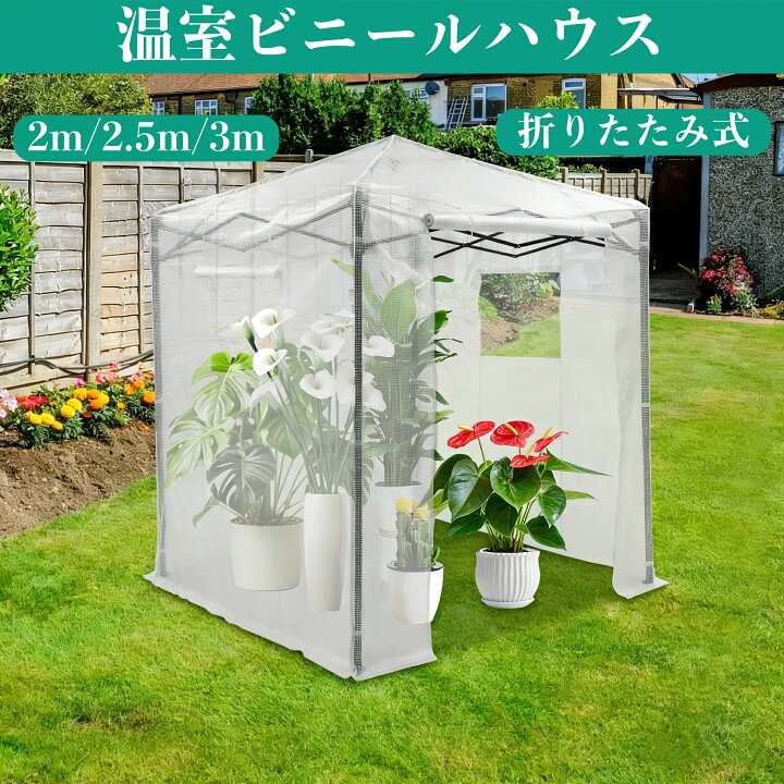 楽天市場】買い物マラソン最大2000円off ビニールハウス ビニール温室 