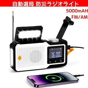 @\hЃWI I 5000mAh LEDCg \[[WI AM/FM WICg vZbg@\ SOS USB[d X}z[d  d h p ^ hЃObY 䕗 nk d΍