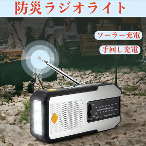 yX[p[SALE聕ő2000~OFFN[|z@\hЃWI LEDCg \[[WI AM/FM SOS USB[d X}z[d  d h p ^ hЃObY 䕗 nk d΍ R