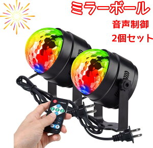 LED ~[{[ fBXRCg Xe[WCg ƒp ] RGB 7Fω N Rt Nu p[eB[ Ɩ (2Zbg)