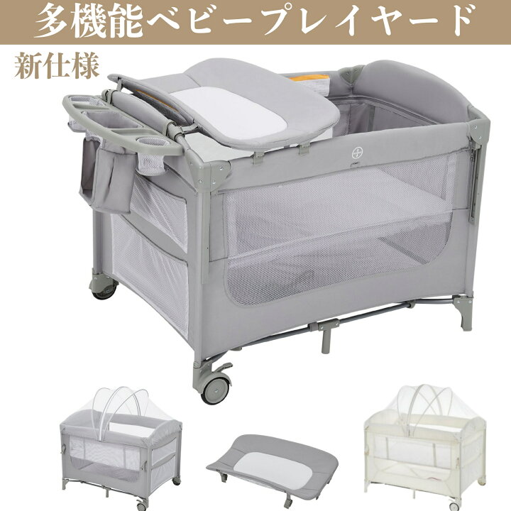 楽天市場】【お試し価格】ベビープレイヤード おむつ交換台付 