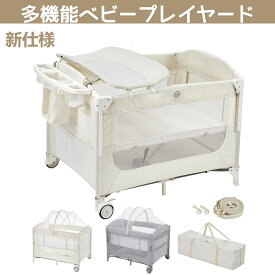 ［マラソン限定クーポン］レビュー特典付き プレイヤード 折りたたみ 添い寝 おむつ交換台 蚊帳付き 赤ちゃん ベビーサークル マットレス付き お昼寝 ベビー用品 赤ちゃん 新生児 子供 長く使える プレゼント 出産祝い