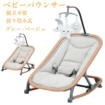 楽天市場】持ち運び ベビーベッド（バウンサー｜ベビー用インテリア 