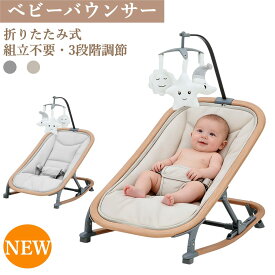 バウンサー 2in1バウンシングシート 生後1カ月頃~ 3段階調節 組立不要 折り畳み 持ち運び 軽量 静音 ゆりかご 新生児対応 赤ちゃん ベビーバウンサー ベビー用品 子供 出産祝い プレゼント グレー ベージュ
