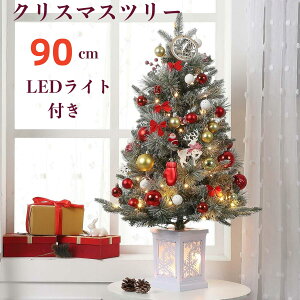 [3������S�X5%OFF�N�[�|��]�y�݌ɏ����z�N���X�}�X�c���[ 90cm ���ڂ����� �k���� LED�C���~�l�[�V�������C�g�t�� ������� �N���X�}�X�O�b�Y ���� ��̉�