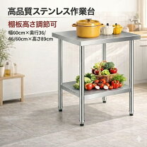楽天市場】作業台 ステンレス 60 60の通販