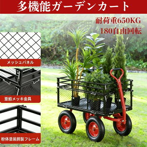 �y�y�V�労�ӍՌ��聕�ő�2,000�~OFF�N�[�|���z�K�[�f���J�[�g �ω׏d650KG �^���� �J�S�t����� ���b�V���J�[�g ���O���\�ȑ��� ��^�^�C�� �������� ��^���[ �K�[�f�� �q�� �ƒ�p ��