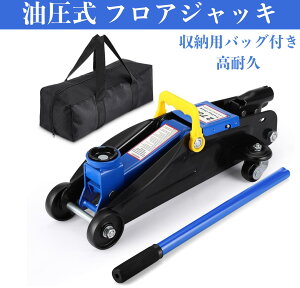 �y�y�V�労�ӍՌ��聕�ő�2,000�~OFF�N�[�|���z���r���[���T�t�� ������ �t���A�W���b�L 2t �K���[�W�W���b�L �Œ��130mm �ō��� 330mm �R���p�N�g ���ϋv �� �^�C������ �����Ԑ��� SUV ���[�p�o