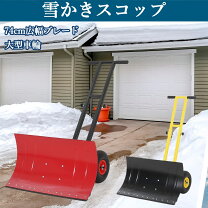 楽天市場】トランク 収納 ボックス（スノーショベル・ダンプ｜除雪用品 