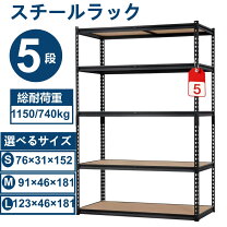 楽天市場】スチールラック 業務用 防錆 スチール メタル ラックの通販