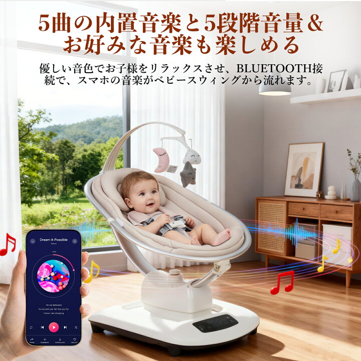 楽天市場】ベビーバウンサー 電動スイング 電動ベビーバウンサー 