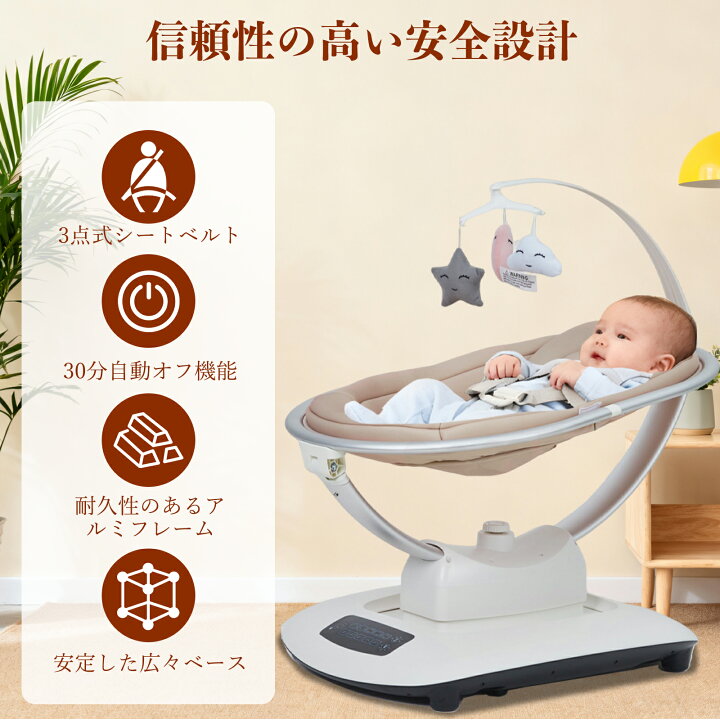 楽天市場】ベビーバウンサー 電動スイング 電動ベビーバウンサー 