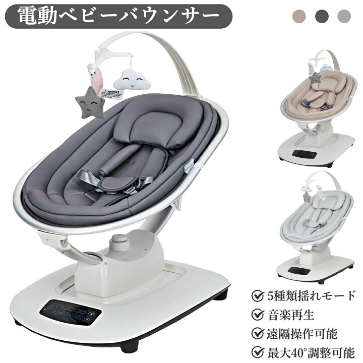楽天市場】全品P5倍 [レビュー特典付]ベビーバウンサー 電動ベビー 