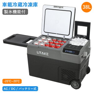 ポータブル冷蔵庫 大型」の人気商品一覧 | 安い商品を通販サイトから 