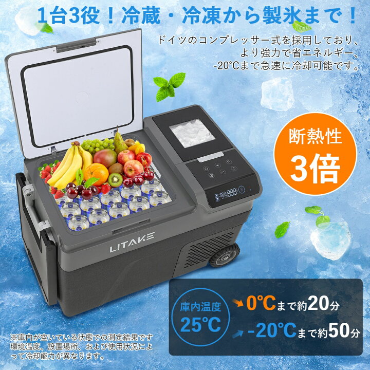 楽天市場】[5日限定全店5%OFFクーポン]車載冷蔵庫 ポータブル冷蔵庫 
