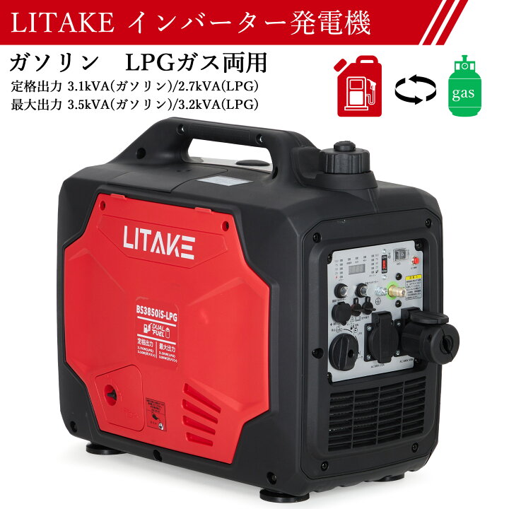 楽天市場】「スーパーSALE限定価格＆P5倍」【1年保証】発電機 
