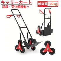 ハンドトラック 荷物 カート 折りたたみ 楽天市場 キャリーカート 