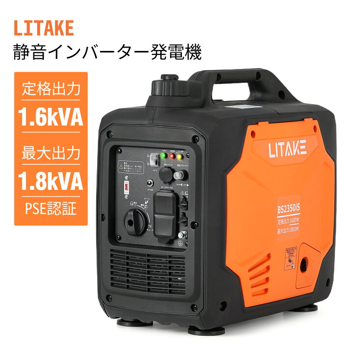 楽天市場】発電機 インバーター高出力 最大3500W 防音型 正弦波 