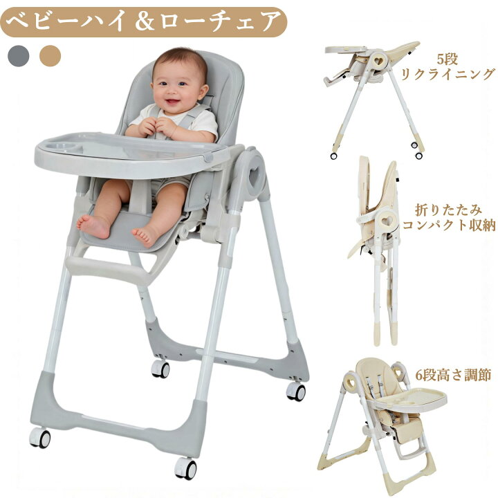楽天市場】【4日限定全店5%OFF】【1年保証】ベビーチェア 折りたたみ