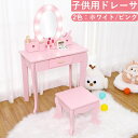 【期間限定10%ポイントバック】ドレッサー 子供用 椅子付き 2点セット おままごとドレッサー 化粧台 木製 LEDライト …