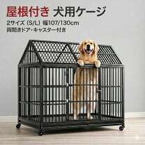 楽天市場】スーパーセール 半額（犬小屋・ケージ・ゲート｜犬用品 