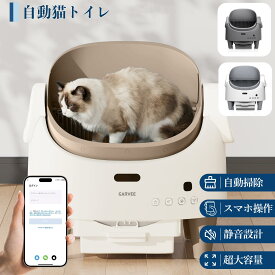 【新発売お試し価格】猫自動トイレ 大容量7.8L 自動清掃 オープントップ設計 臭いが漏れにくい スマホ管理 猫トイレ 定期清掃 センサー搭載 お留守番対策 多頭飼い対応 組み立て簡単 APP遠隔操作 IOS/Android対応 自動トイレ