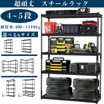 楽天市場】工具 棚の通販