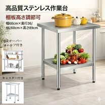 楽天市場】キッチン ステンレス 作業台の通販
