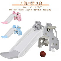 楽天市場】子供用 バスケットゴール 室内（すべりだい｜大型遊具 