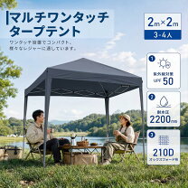 楽天市場】タープテント 2m✖︎2mの通販