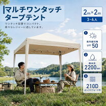 楽天市場】タープテント 2m 4面シート セットの通販