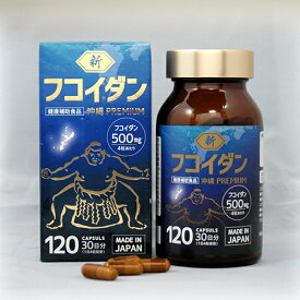 【公式☆直販】新・フコイダン（沖縄PREMIUM）│健康補助食品