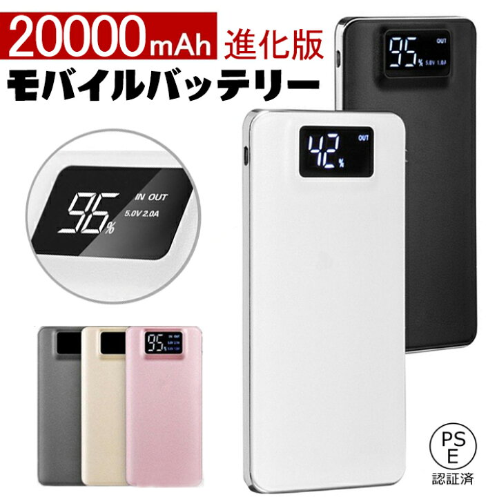楽天市場 モバイルバッテリー 000mah 大容量 薄型 翌日発送 Pse認証済 コンパクト Iphone Android対応 Usb スマホ 携帯充電器 急速充電 軽量 可愛い コンパクト 000mah 全色入荷しました Pseマーク クリスマス プレゼント ギフト Seraph Merchant