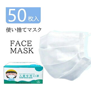 子供用マスク 使い捨ての通販 価格比較 価格 Com
