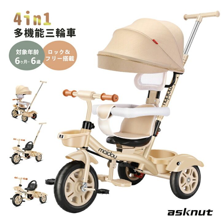【9in1?】子供用三輪車 キックバイク 折りたたみ 舵取り 手押し棒 ストッパー付き カバー おしゃれ 1歳 2歳 3歳 座面回転 自転車 おもちゃ 幼児用 贈り物 誕生日 お祝いプレゼント