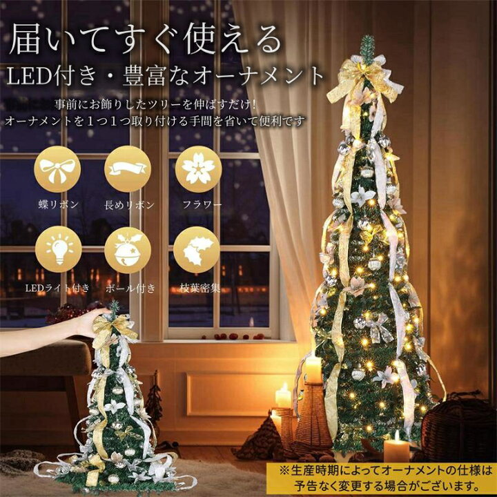 楽天市場】送料無料 超速組立 クリスマスツリー120cm 150cm 180cm 被せ  