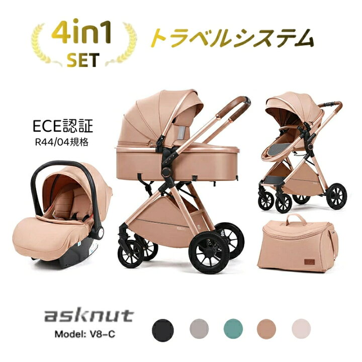 楽天市場】ベビーカー チャイルドシート 4in1 3点セット トラベル  