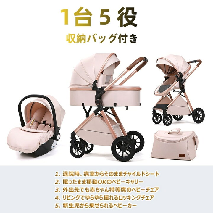 楽天市場】ベビーカー チャイルドシート 4in1 3点セット トラベル 