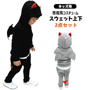 nEB RXv q j̎q ̎q qǂ LbY fr   ߑ  킢 ㉺Zbg ubN O[ p[J[ XEFbg ϐg Halloween nEB[ p[eB[ RX