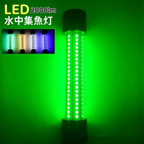 楽天市場】グリーン led 集魚灯の通販