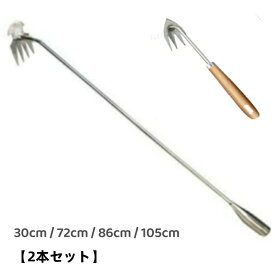【2本セット】雑草除去ツール 農業用除草熊手 雑草根こそぎレーキ 4-8本歯 ステンレスハンドル 根こそぎ除去対応 105cm長柄水田/畑/庭園兼用 除草鍬セット雑草対策 草取り器 雑草抜き 道具 雑草取り器具 草取り ステンレス柄 道具 草抜き くわ 根こそぎ