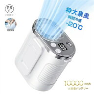 【PSE認証】2026年最新モデル 腰掛け扇風機 ハンディファン 10000mAh LED 扇風機 腰かけ 首かけ 扇風機 …