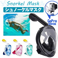 シュノーケル マスク フルフェイス型 広角180° 浸水防止 曇り防止 選べる4色水中眼鏡 アクションカメラ …