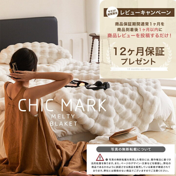 楽天市場】毛布 ふわとろ毛布 もこもこ毛布 ブランケット とろとろ 